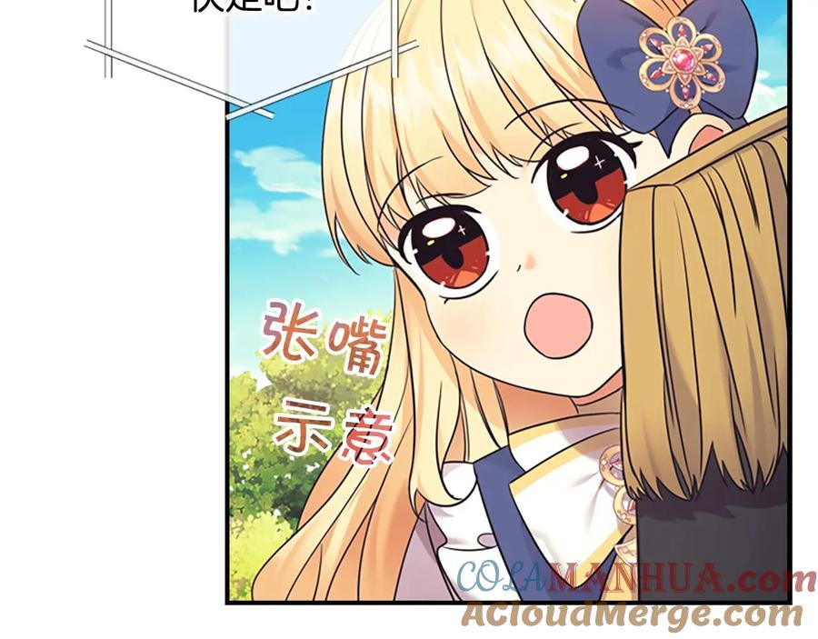 奶萌魔力小公主 第34话 妹妹是坠棒的！ 第165页