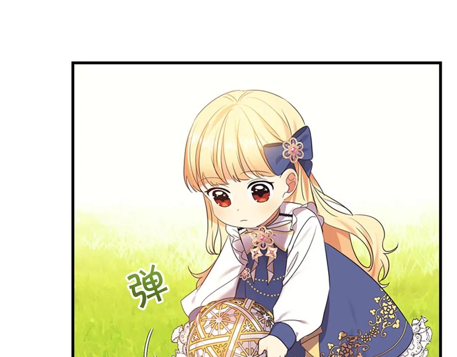 奶萌魔力小公主 第34话 妹妹是坠棒的！ 第103页