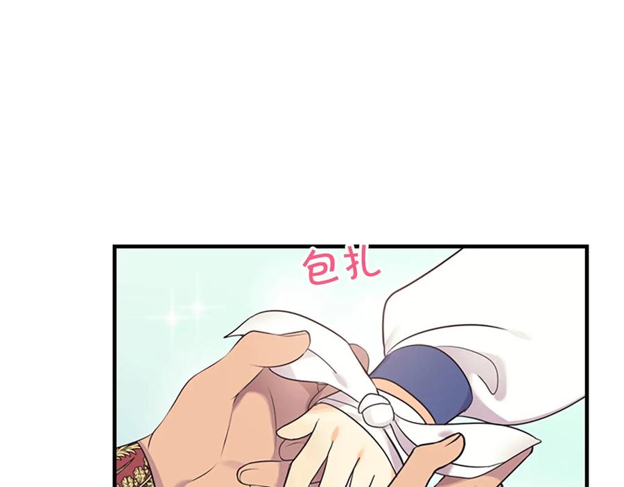 奶萌魔力小公主 第34话 妹妹是坠棒的！ 第139页