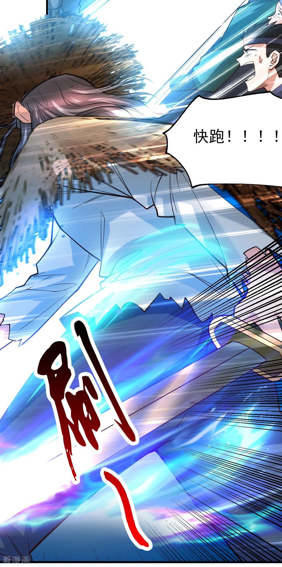 《总有道侣逼我双修》第36话 姜一剑 第26页