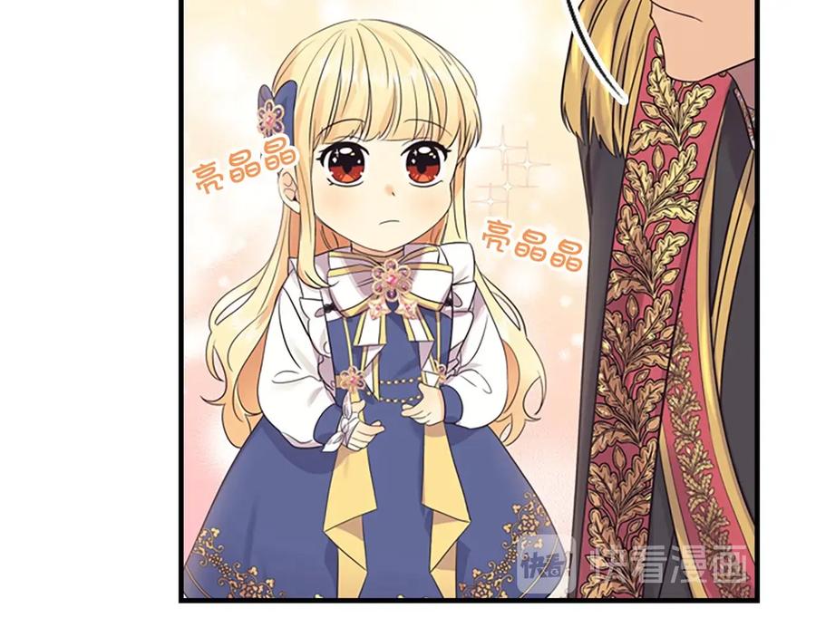 奶萌魔力小公主 第34话 妹妹是坠棒的！ 第152页