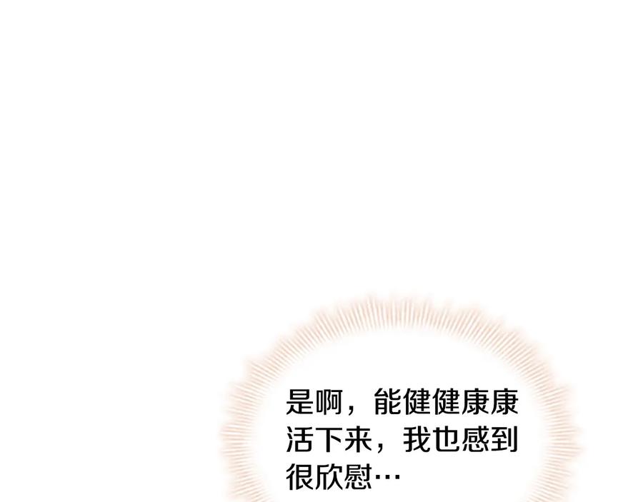 奶萌魔力小公主 第34话 妹妹是坠棒的！ 第98页