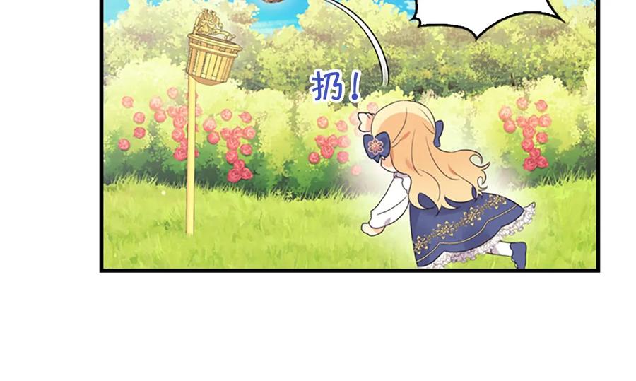 奶萌魔力小公主 第34话 妹妹是坠棒的！ 第112页