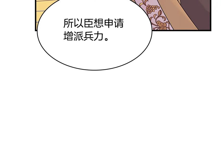 奶萌魔力小公主 第34话 妹妹是坠棒的！ 第23页