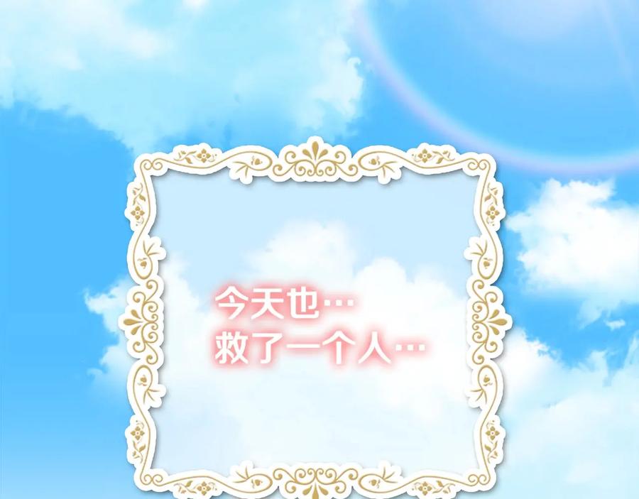 奶萌魔力小公主 第34话 妹妹是坠棒的！ 第175页