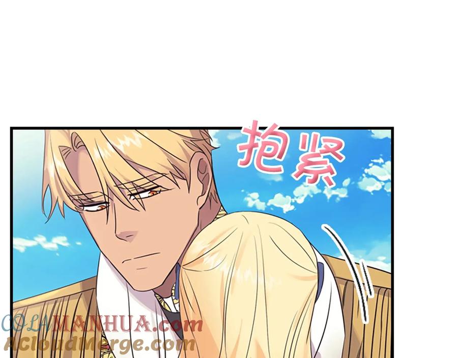 奶萌魔力小公主 第34话 妹妹是坠棒的！ 第157页