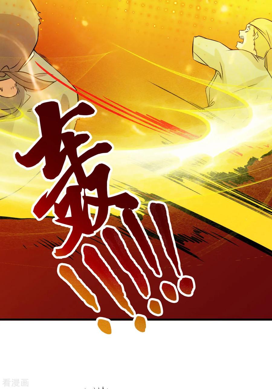 《总有道侣逼我双修》第36话 姜一剑 第31页
