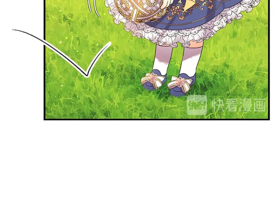 奶萌魔力小公主 第34话 妹妹是坠棒的！ 第104页