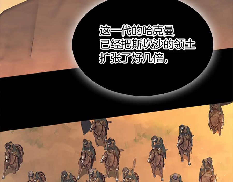 奶萌魔力小公主 第34话 妹妹是坠棒的！ 第15页