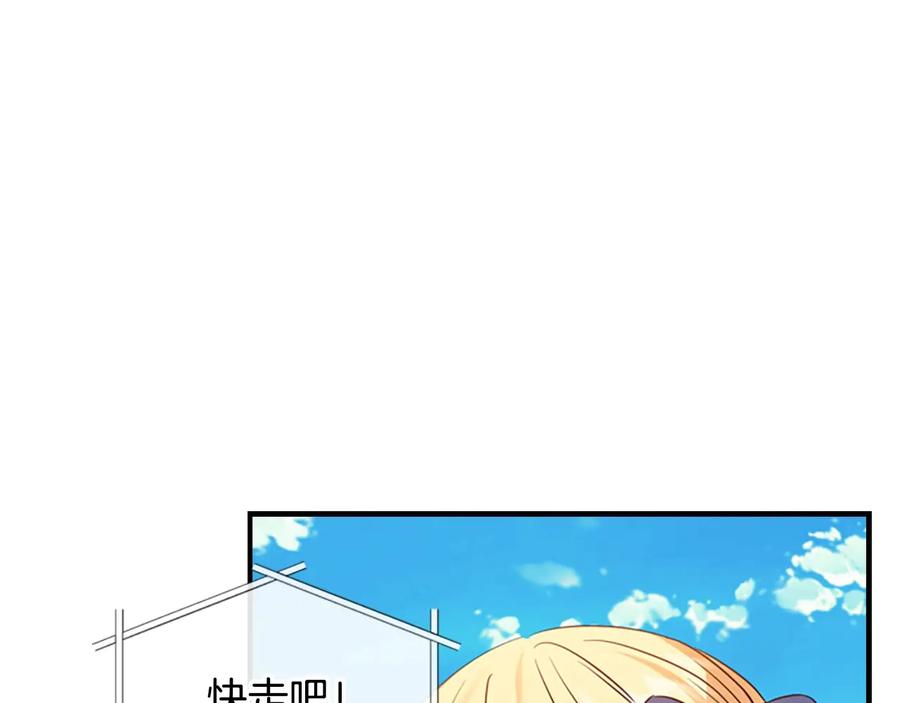 奶萌魔力小公主 第34话 妹妹是坠棒的！ 第164页