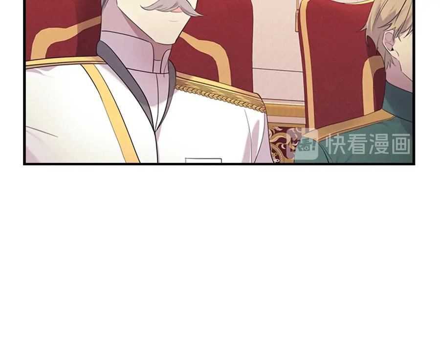 奶萌魔力小公主 第34话 妹妹是坠棒的！ 第20页