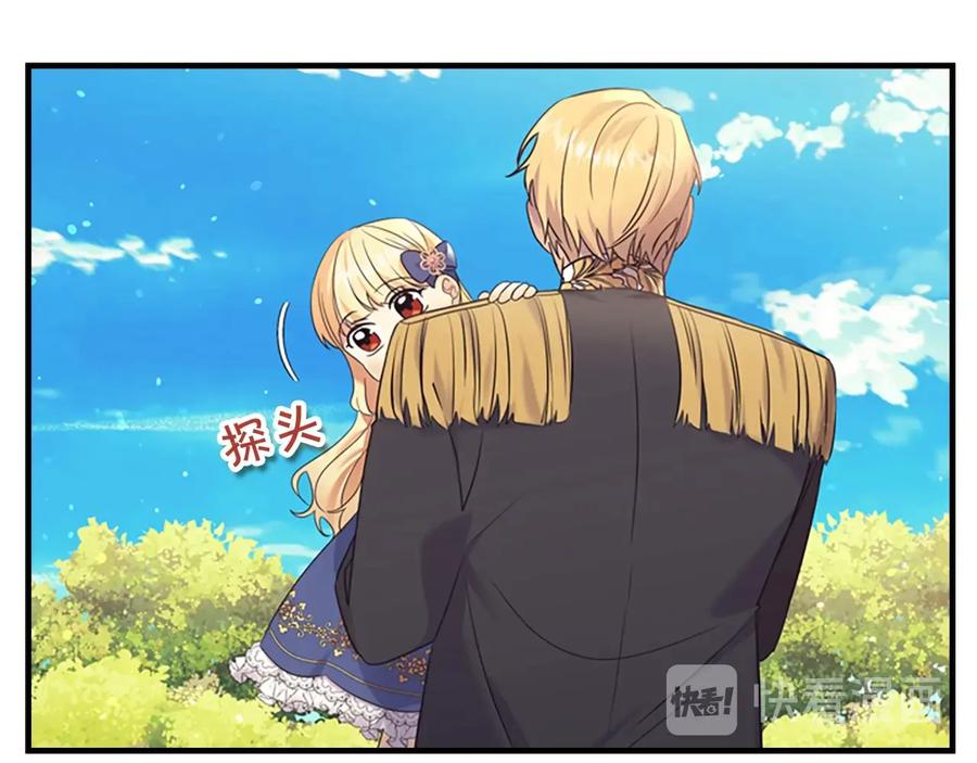奶萌魔力小公主 第34话 妹妹是坠棒的！ 第163页