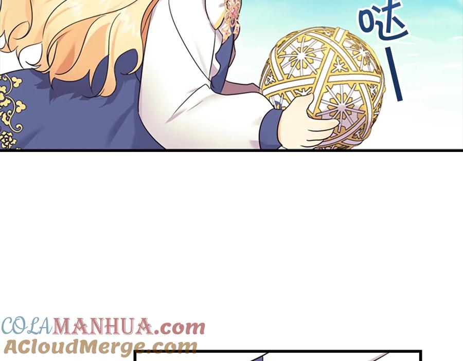 奶萌魔力小公主 第34话 妹妹是坠棒的！ 第125页
