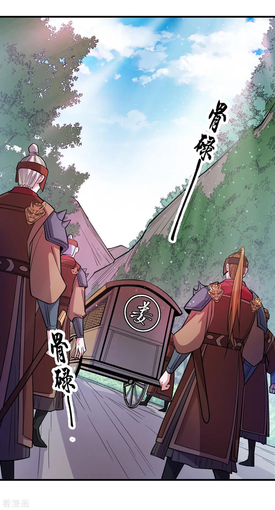 《总有道侣逼我双修》第36话 姜一剑 第4页