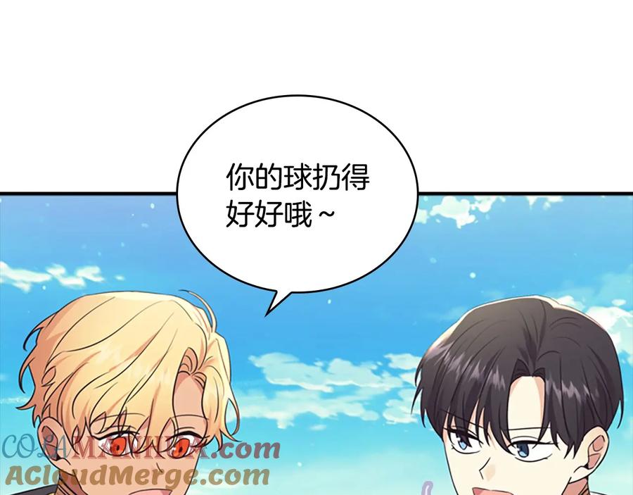 奶萌魔力小公主 第34话 妹妹是坠棒的！ 第141页