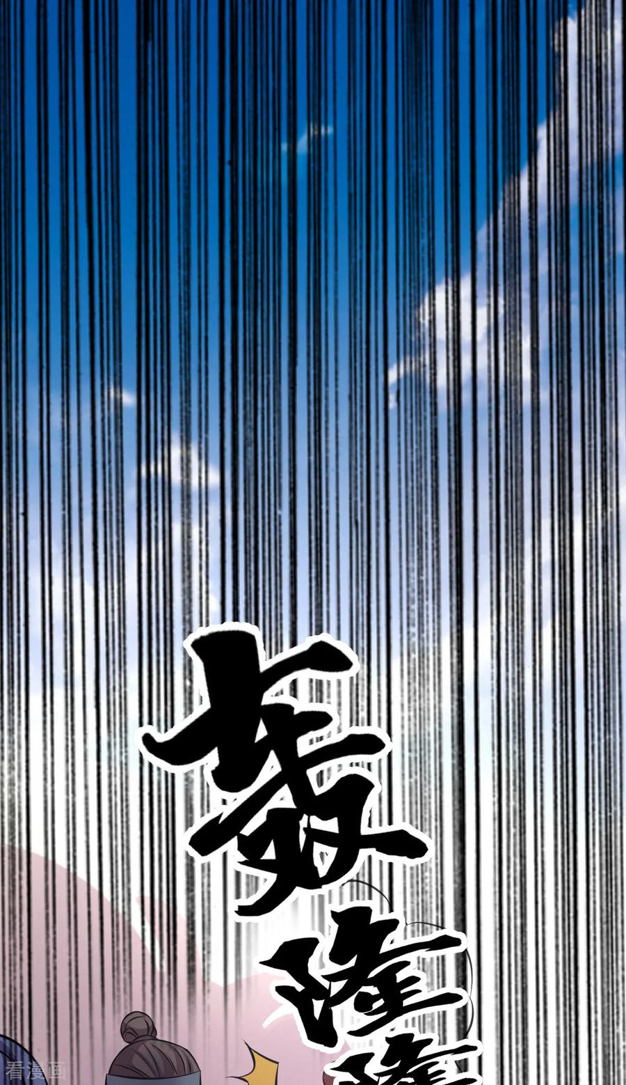 《总有道侣逼我双修》第36话 姜一剑 第12页