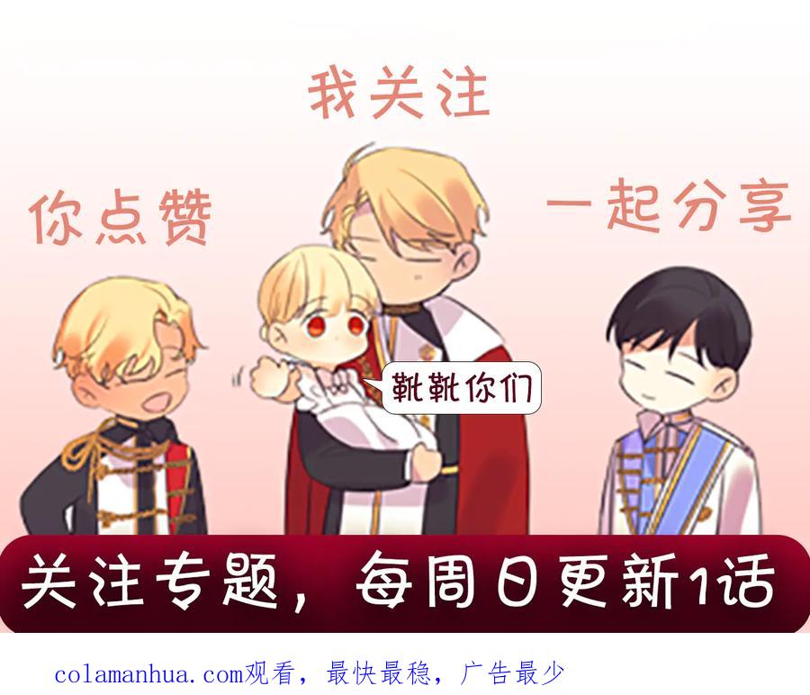 奶萌魔力小公主 第34话 妹妹是坠棒的！ 第178页