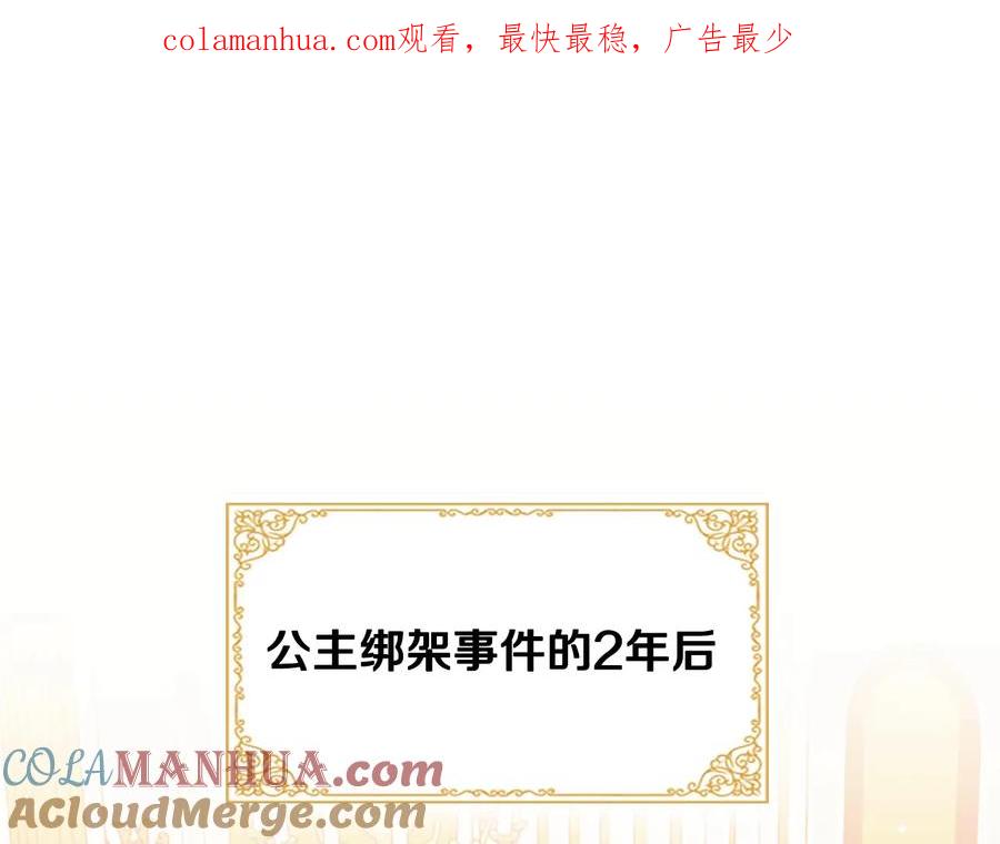 奶萌魔力小公主 第34话 妹妹是坠棒的！ 第1页