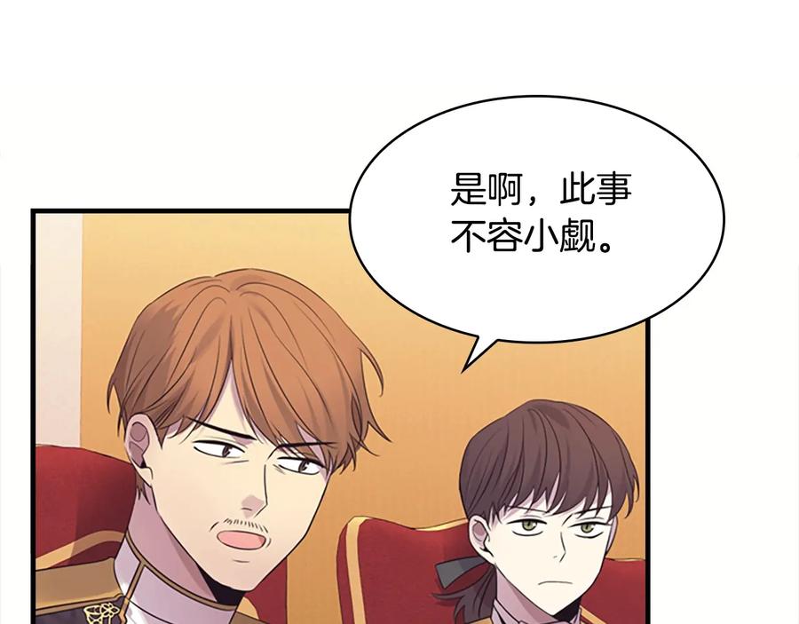 奶萌魔力小公主 第34话 妹妹是坠棒的！ 第12页