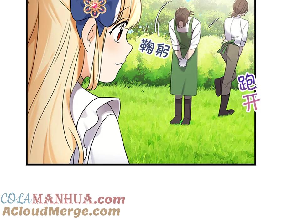 奶萌魔力小公主 第34话 妹妹是坠棒的！ 第169页