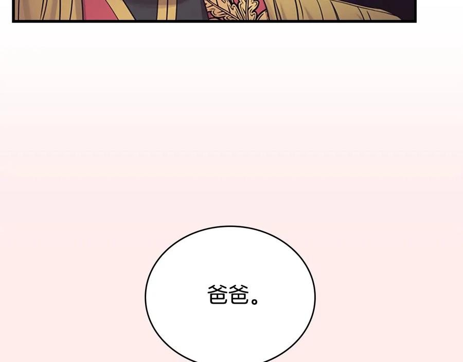奶萌魔力小公主 第34话 妹妹是坠棒的！ 第150页
