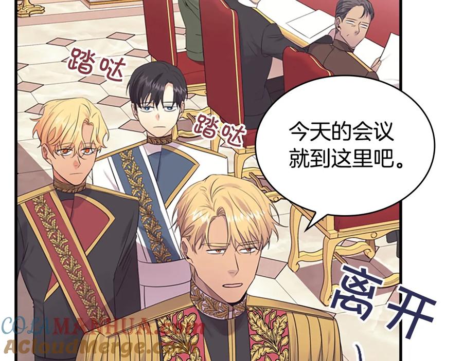 奶萌魔力小公主 第34话 妹妹是坠棒的！ 第33页
