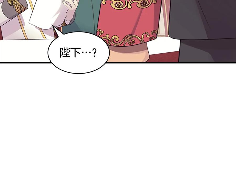 奶萌魔力小公主 第34话 妹妹是坠棒的！ 第30页
