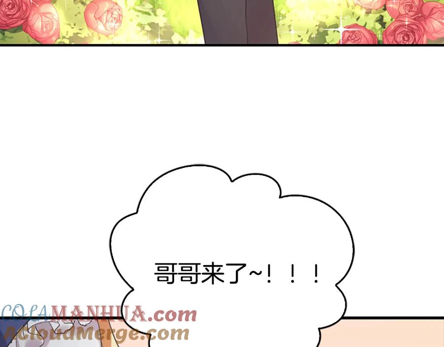 奶萌魔力小公主 第34话 妹妹是坠棒的！ 第77页