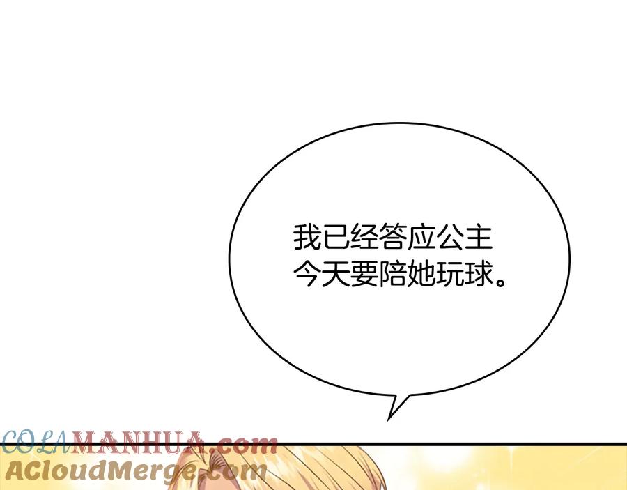 奶萌魔力小公主 第34话 妹妹是坠棒的！ 第37页