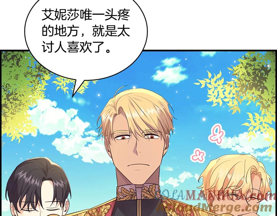 奶萌魔力小公主 第34话 妹妹是坠棒的！ 第65页