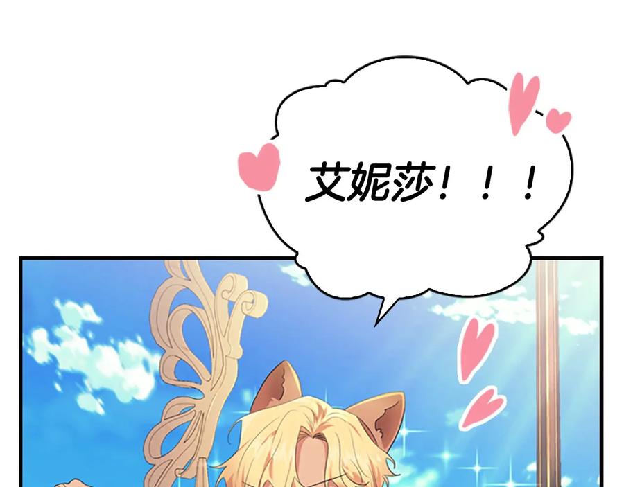 奶萌魔力小公主 第34话 妹妹是坠棒的！ 第70页