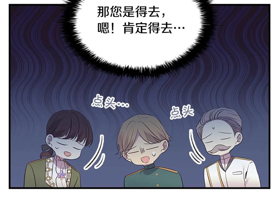 奶萌魔力小公主 第34话 妹妹是坠棒的！ 第40页