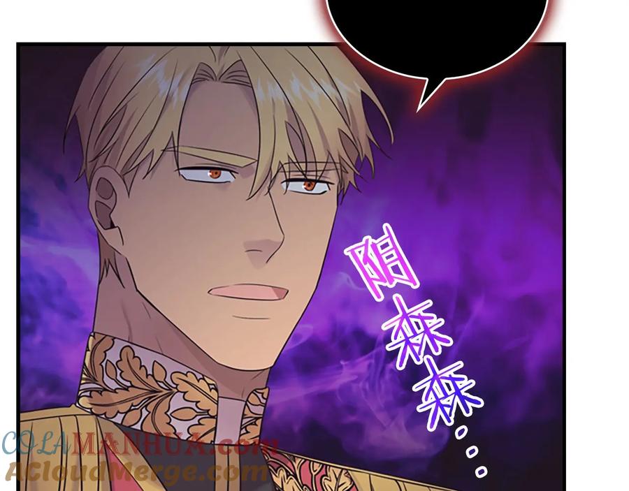 奶萌魔力小公主 第34话 妹妹是坠棒的！ 第149页