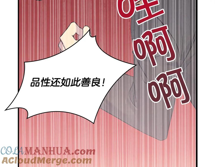 奶萌魔力小公主 第34话 妹妹是坠棒的！ 第53页