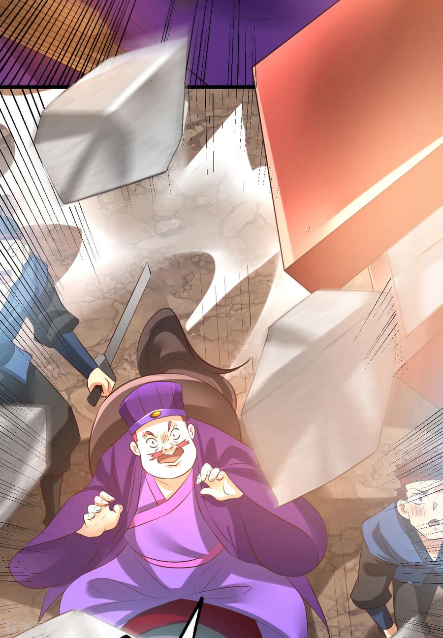 《总有道侣逼我双修》第36话 姜一剑 第22页