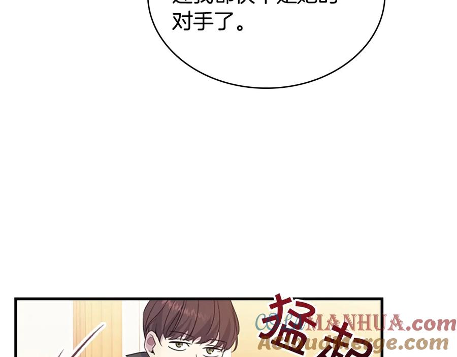奶萌魔力小公主 第34话 妹妹是坠棒的！ 第45页
