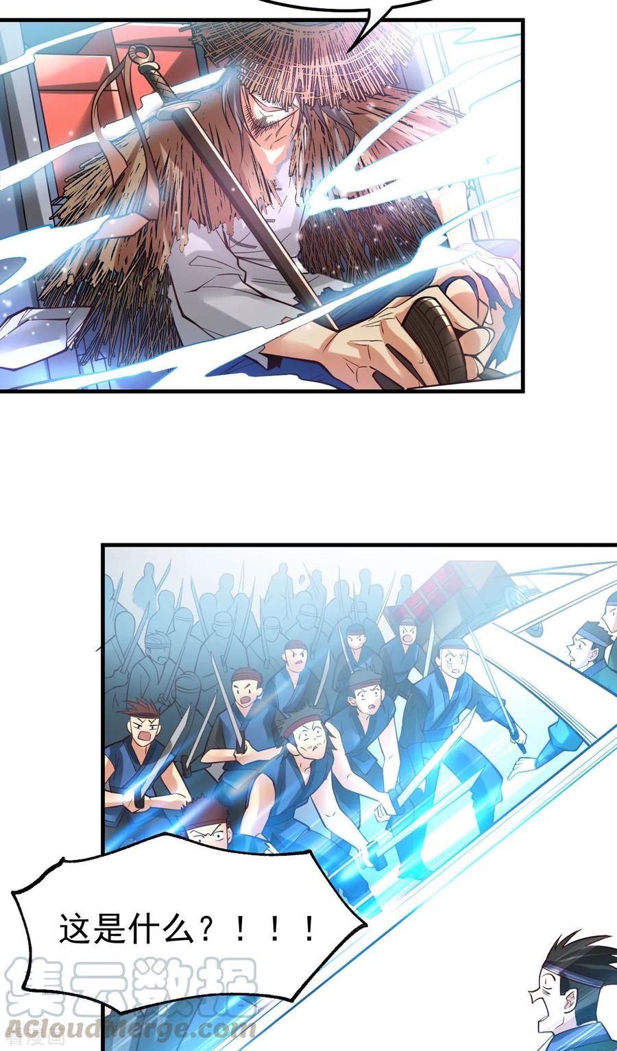 《总有道侣逼我双修》第36话 姜一剑 第25页