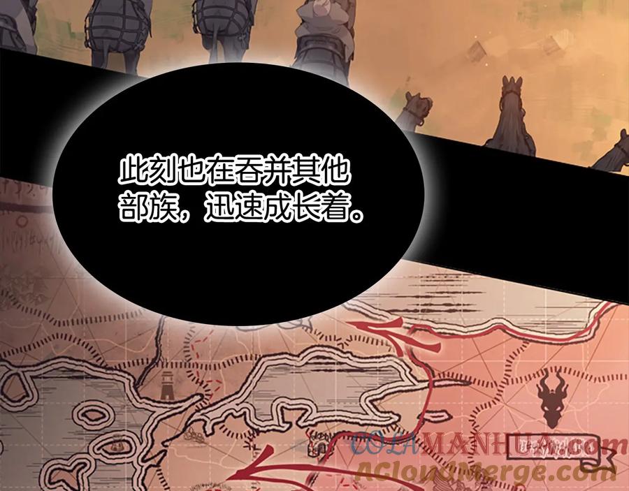 奶萌魔力小公主 第34话 妹妹是坠棒的！ 第17页