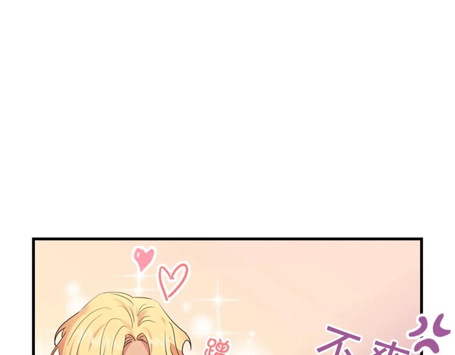 奶萌魔力小公主 第34话 妹妹是坠棒的！ 第80页