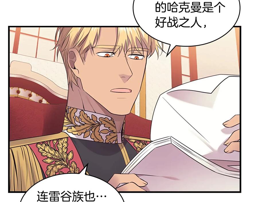 奶萌魔力小公主 第34话 妹妹是坠棒的！ 第7页