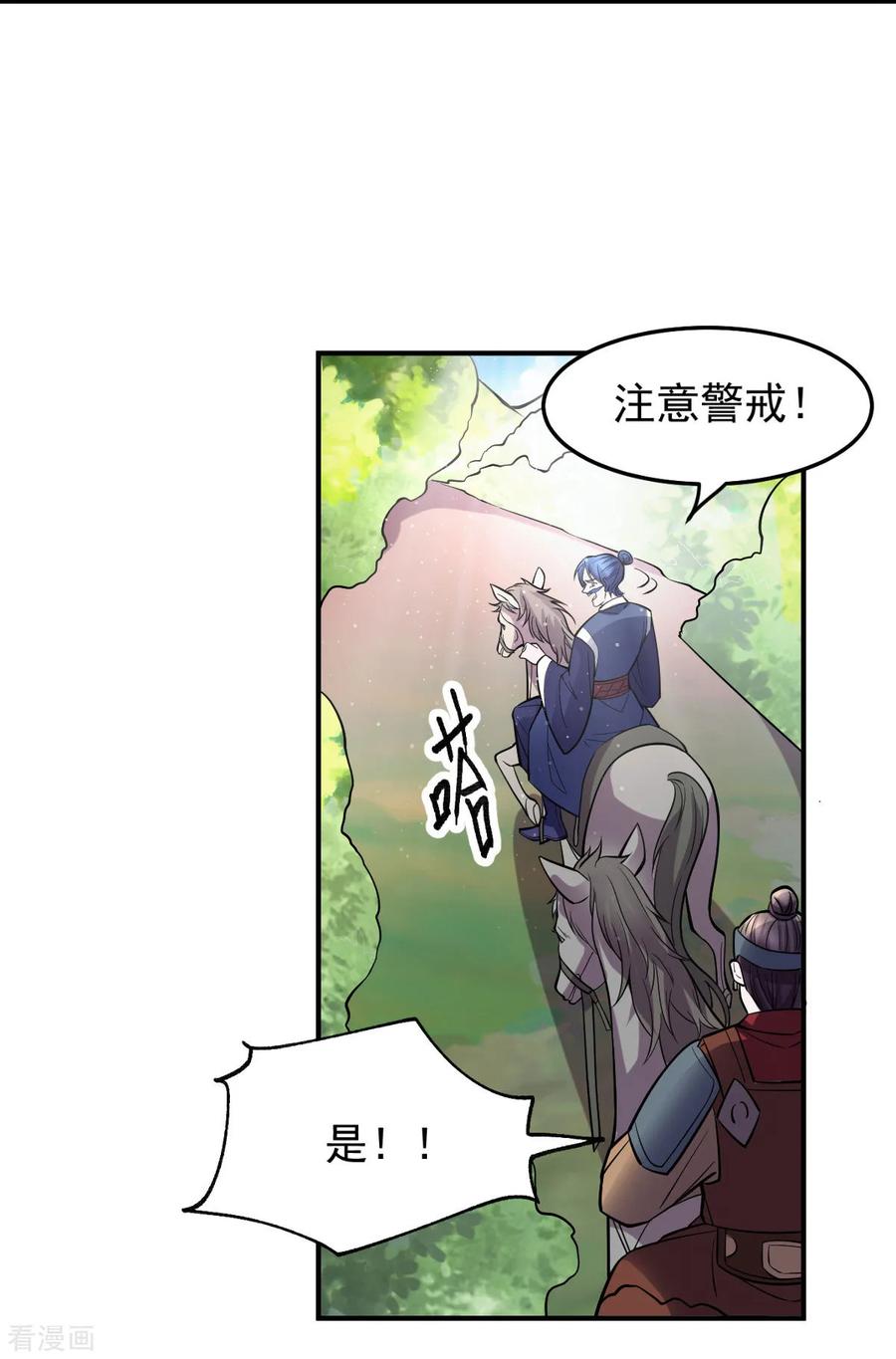 《总有道侣逼我双修》第36话 姜一剑 第7页