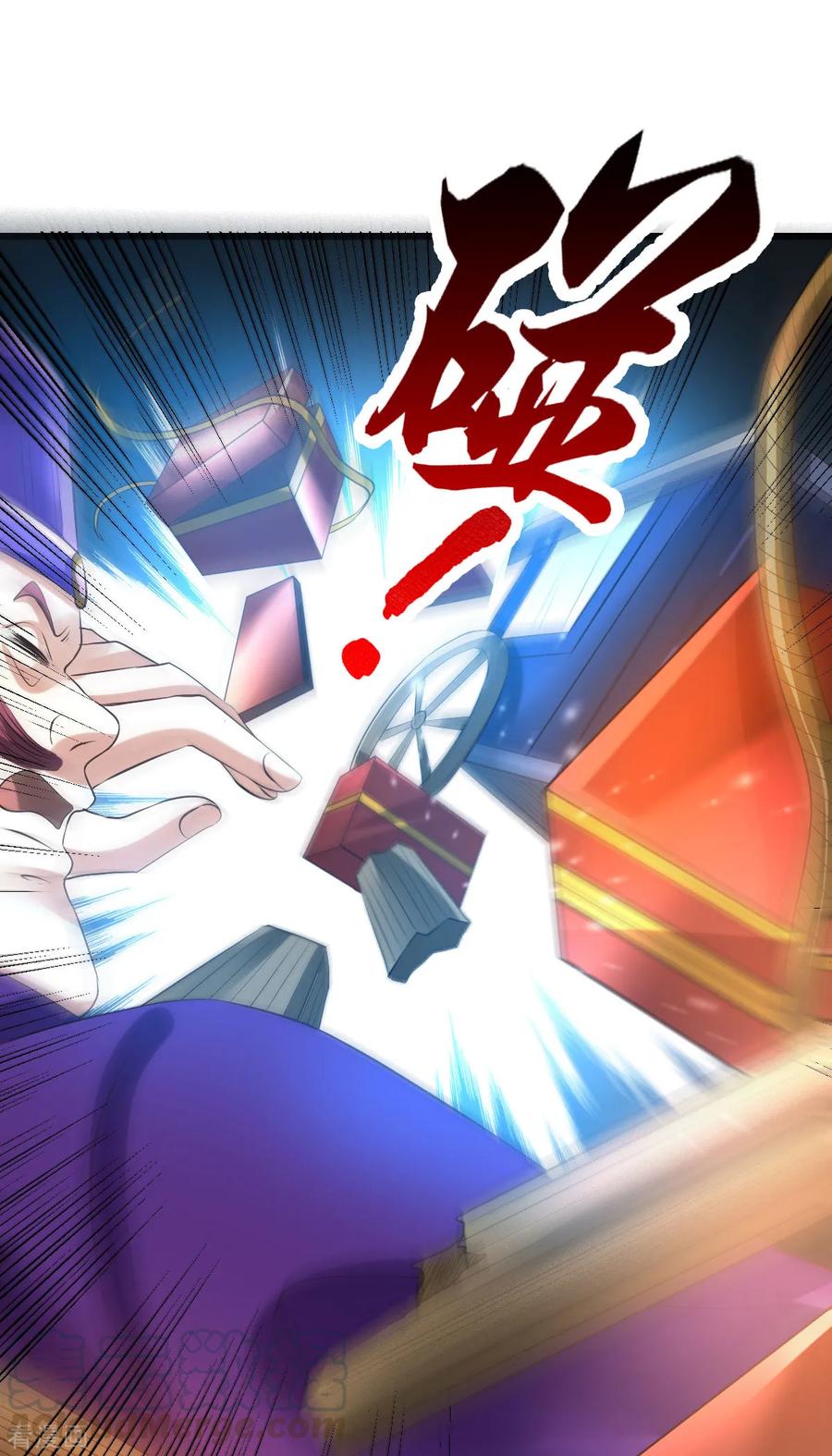 《总有道侣逼我双修》第36话 姜一剑 第21页