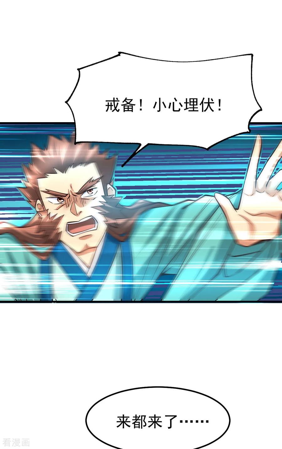 《总有道侣逼我双修》第36话 姜一剑 第24页