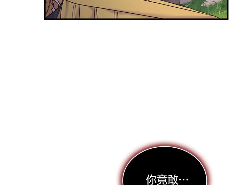 奶萌魔力小公主 第34话 妹妹是坠棒的！ 第148页