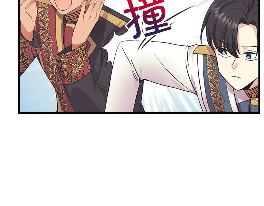 奶萌魔力小公主 第34话 妹妹是坠棒的！ 第120页