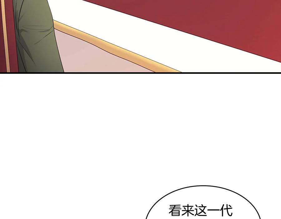 奶萌魔力小公主 第34话 妹妹是坠棒的！ 第6页