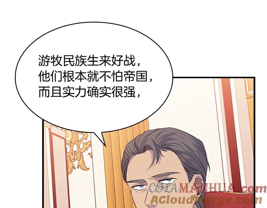 奶萌魔力小公主 第34话 妹妹是坠棒的！ 第21页