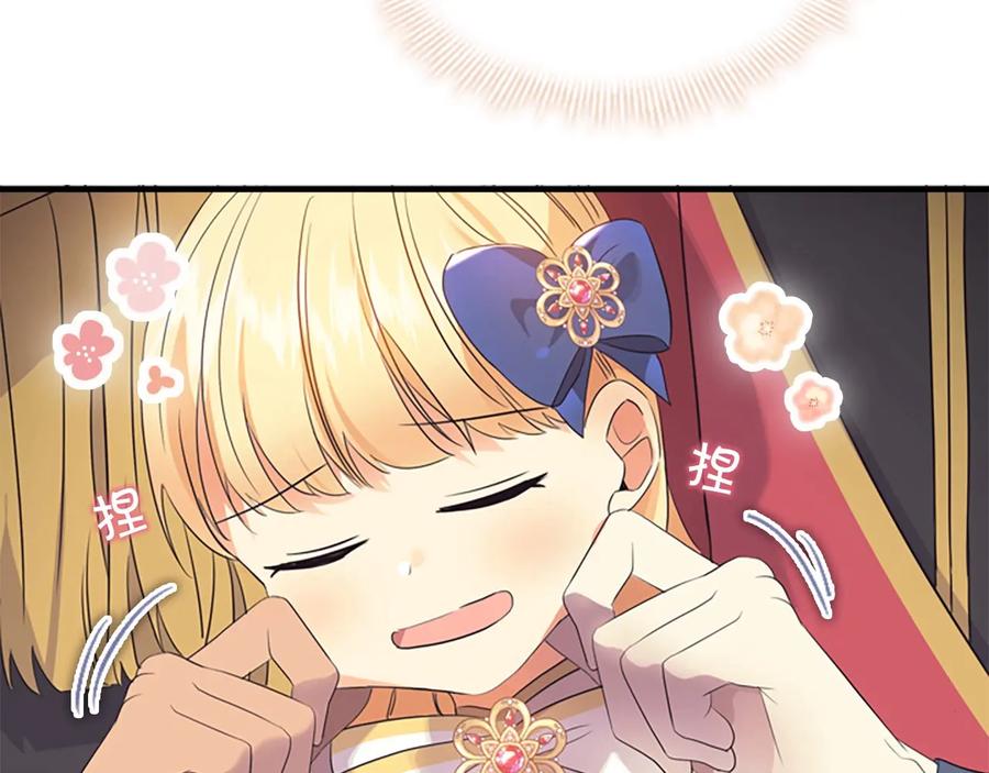 奶萌魔力小公主 第34话 妹妹是坠棒的！ 第99页