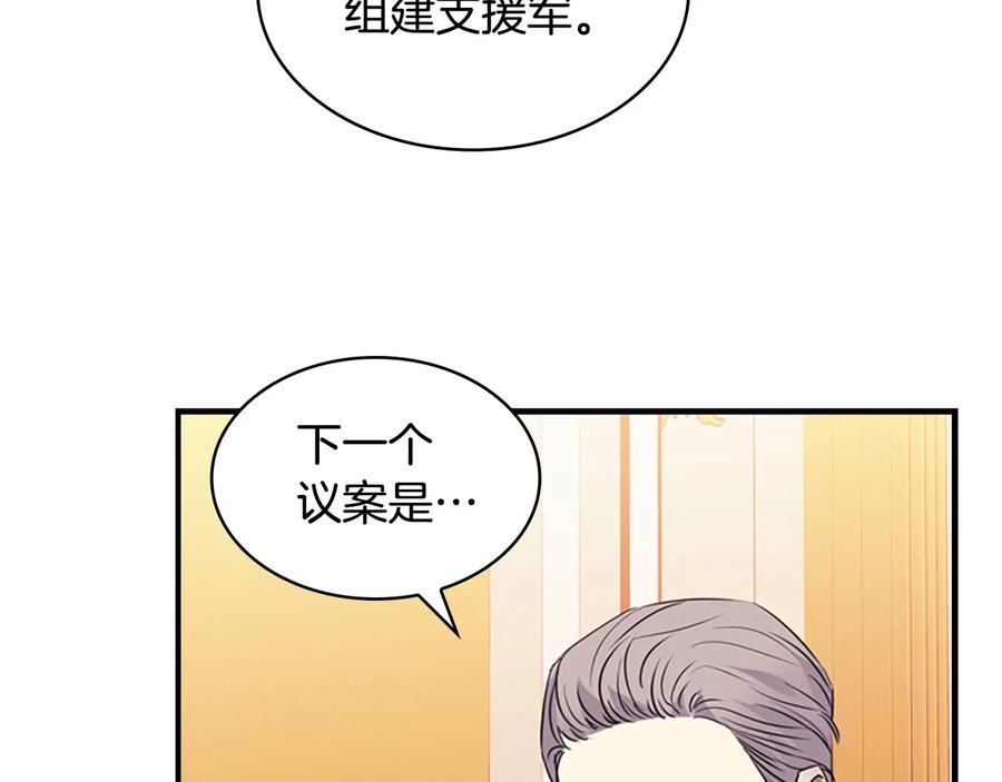 奶萌魔力小公主 第34话 妹妹是坠棒的！ 第26页