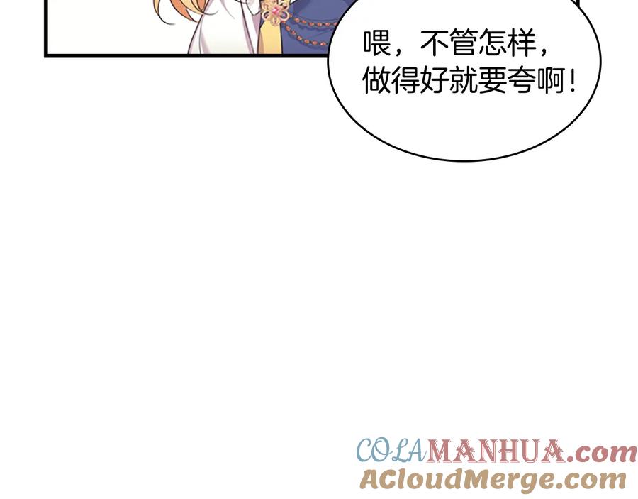 奶萌魔力小公主 第34话 妹妹是坠棒的！ 第145页